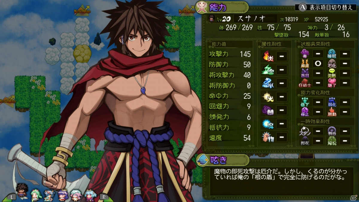 「スサノオ～日本神話RPG～」の発売が7月29日に延期―制作工程の都合によりの画像2