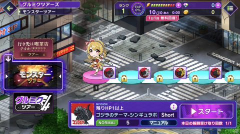 「D4DJ Groovy Mix」にTVアニメ「ひぐらしのなく頃に卒」のOP「Analogy」が原曲で追加！の画像13