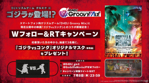 「D4DJ Groovy Mix」にTVアニメ「ひぐらしのなく頃に卒」のOP「Analogy」が原曲で追加！の画像14