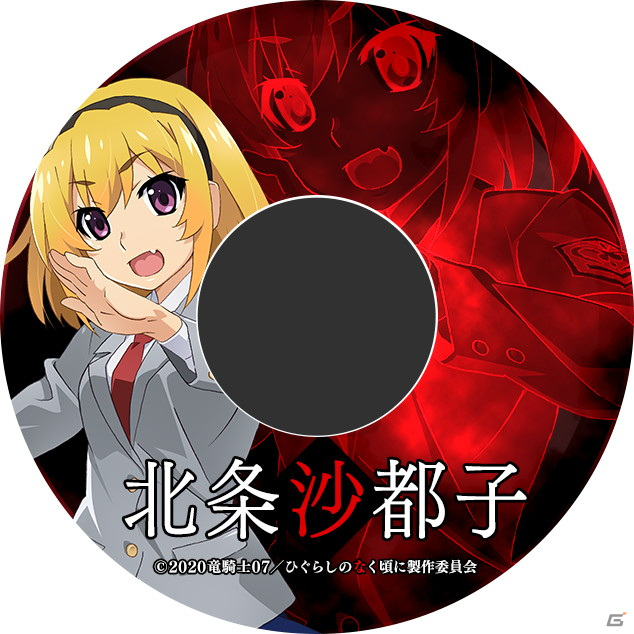 「D4DJ Groovy Mix」にTVアニメ「ひぐらしのなく頃に卒」のOP「Analogy」が原曲で追加！の画像2