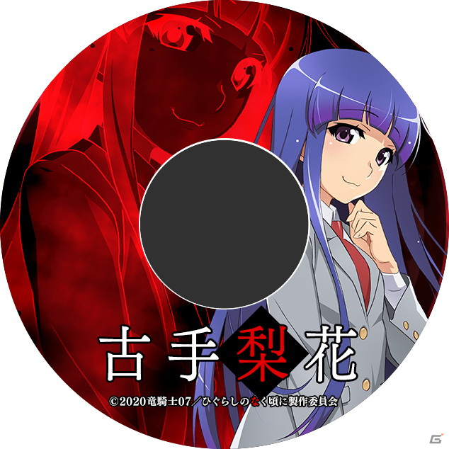「D4DJ Groovy Mix」にTVアニメ「ひぐらしのなく頃に卒」のOP「Analogy」が原曲で追加！の画像3