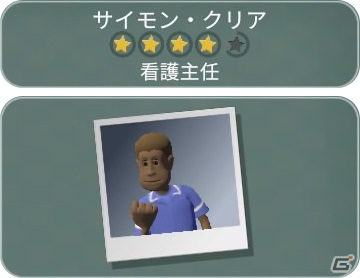 「ツーポイントホスピタル:ジャンボエディション」180種以上ある奇妙な病気の中から「病みなべ症」「メトロポリスム」を紹介！の画像11