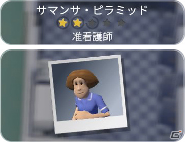 「ツーポイントホスピタル:ジャンボエディション」180種以上ある奇妙な病気の中から「病みなべ症」「メトロポリスム」を紹介！の画像13