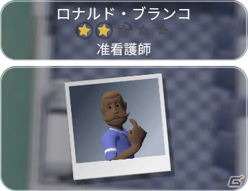 「ツーポイントホスピタル:ジャンボエディション」180種以上ある奇妙な病気の中から「病みなべ症」「メトロポリスム」を紹介！の画像14