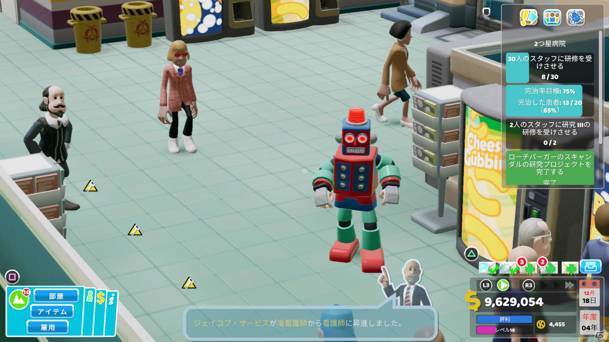 「ツーポイントホスピタル:ジャンボエディション」180種以上ある奇妙な病気の中から「病みなべ症」「メトロポリスム」を紹介！の画像7