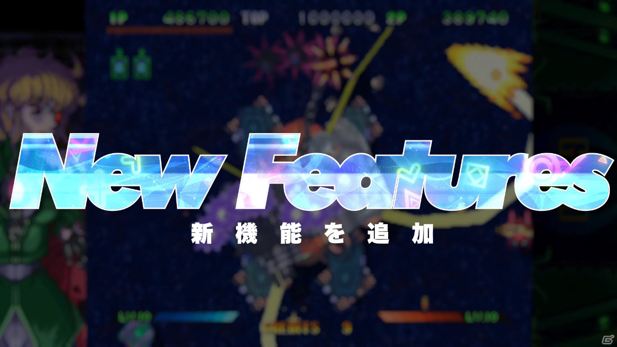 「コットン ガーディアンフォース サターントリビュート」収録タイトルのプレイ画面と新機能を紹介する映像が公開！の画像6