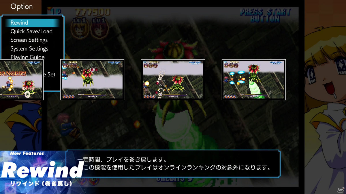 「コットン ガーディアンフォース サターントリビュート」収録タイトルのプレイ画面と新機能を紹介する映像が公開！の画像7