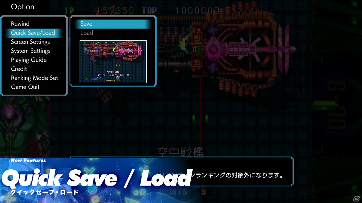 「コットン ガーディアンフォース サターントリビュート」収録タイトルのプレイ画面と新機能を紹介する映像が公開！の画像9