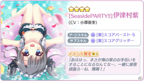 「Re:ステージ！プリズムステップ」で「Prism Festa-水着だらけの超絶5連ガチャ-」と「第6回耐久メドレーチャレンジ 牧野天音杯」が開催！の画像3