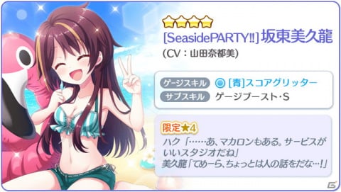 「Re:ステージ！プリズムステップ」で「Prism Festa-水着だらけの超絶5連ガチャ-」と「第6回耐久メドレーチャレンジ 牧野天音杯」が開催！の画像4