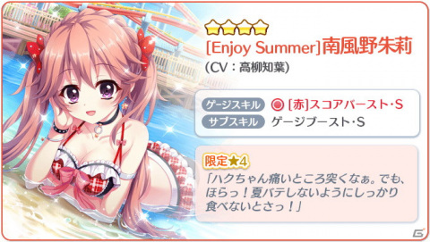 「Re:ステージ！プリズムステップ」で「Prism Festa-水着だらけの超絶5連ガチャ-」と「第6回耐久メドレーチャレンジ 牧野天音杯」が開催！の画像5