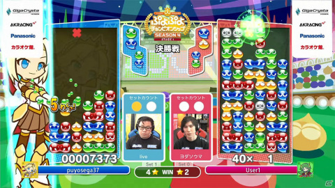 「ぷよぷよeスポーツ」プロ選手の高度な技術をグラフで可視化！新たな「ぷよぷよ」スタッツが公開の画像2