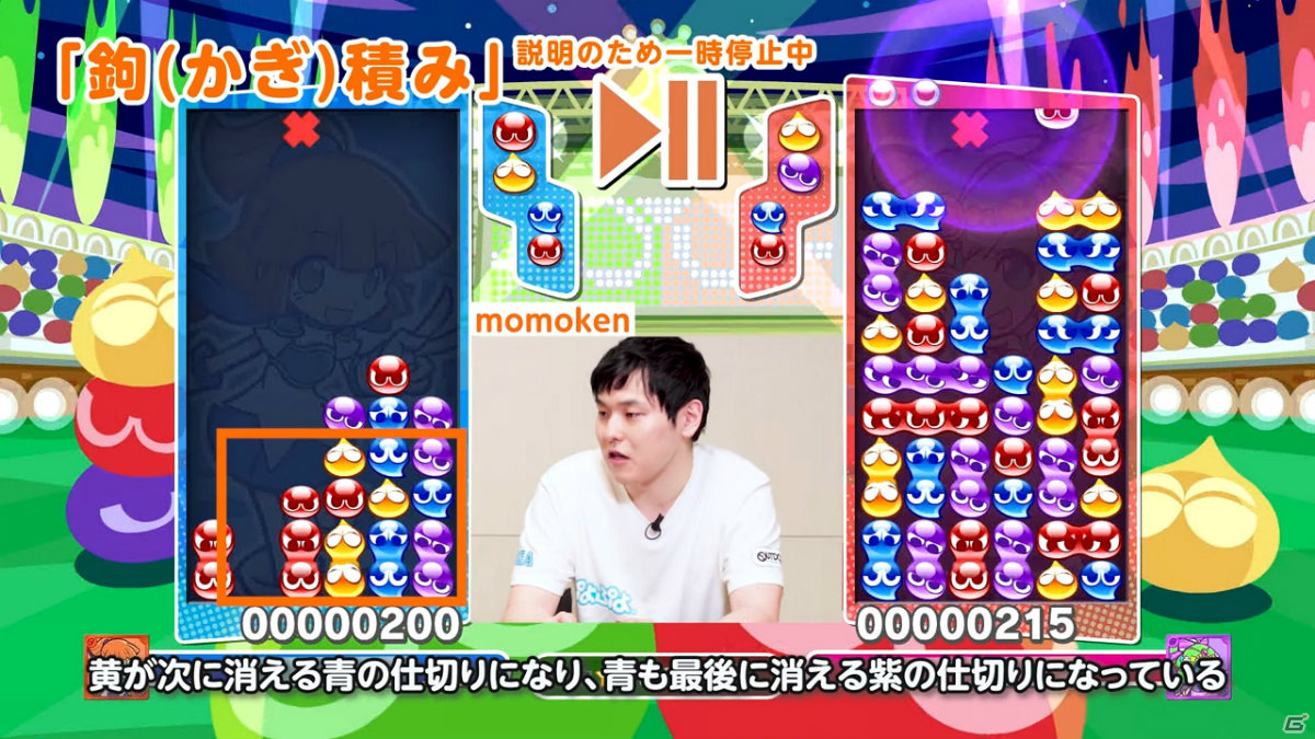 「ぷよぷよeスポーツ」プロ選手の高度な技術をグラフで可視化！新たな「ぷよぷよ」スタッツが公開の画像12