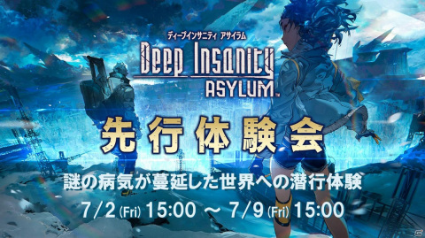 「Deep Insanity ASYLUM」Android端末向けの先行体験会がスタート！リプライで参加できる「SNS脱出ゲーム」も開催予定の画像1