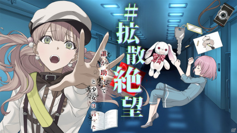 「Deep Insanity ASYLUM」Android端末向けの先行体験会がスタート！リプライで参加できる「SNS脱出ゲーム」も開催予定の画像6