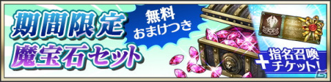 「メギド72」本日7月2日は“メギドの日”！「ガープ（ラッシュ）」が登場する「親愛と献身と！優劣決する攻め手の剣闘士」が開催の画像8