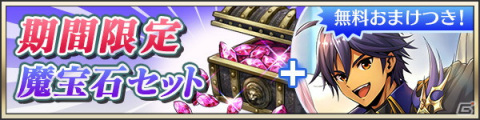 「メギド72」本日7月2日は“メギドの日”！「ガープ（ラッシュ）」が登場する「親愛と献身と！優劣決する攻め手の剣闘士」が開催の画像9