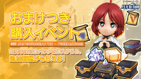 「月光彫刻師」リリース1ヶ月を記念してログインイベントや強化促進ホットタイムイベントなどが開催！の画像4