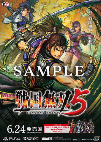 「戦国無双5」ポスターセットや特大パネルなどが当たる感想ツイートキャンペーン第2弾が開催！の画像3