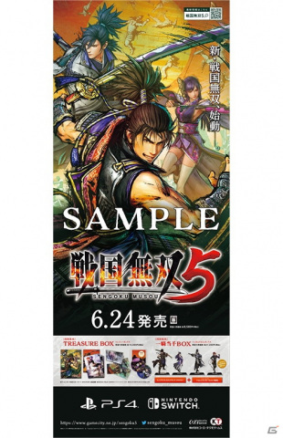 「戦国無双5」ポスターセットや特大パネルなどが当たる感想ツイートキャンペーン第2弾が開催！の画像5