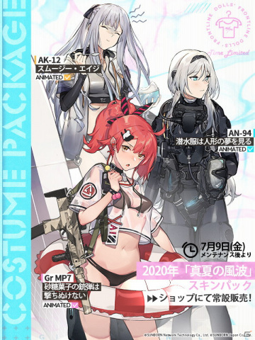 「ドールズフロントライン」イベント「異性体」が7月9日より常設化！水着スキンなどが報酬の復刻イベント「碧海秘話」も開催予定の画像9