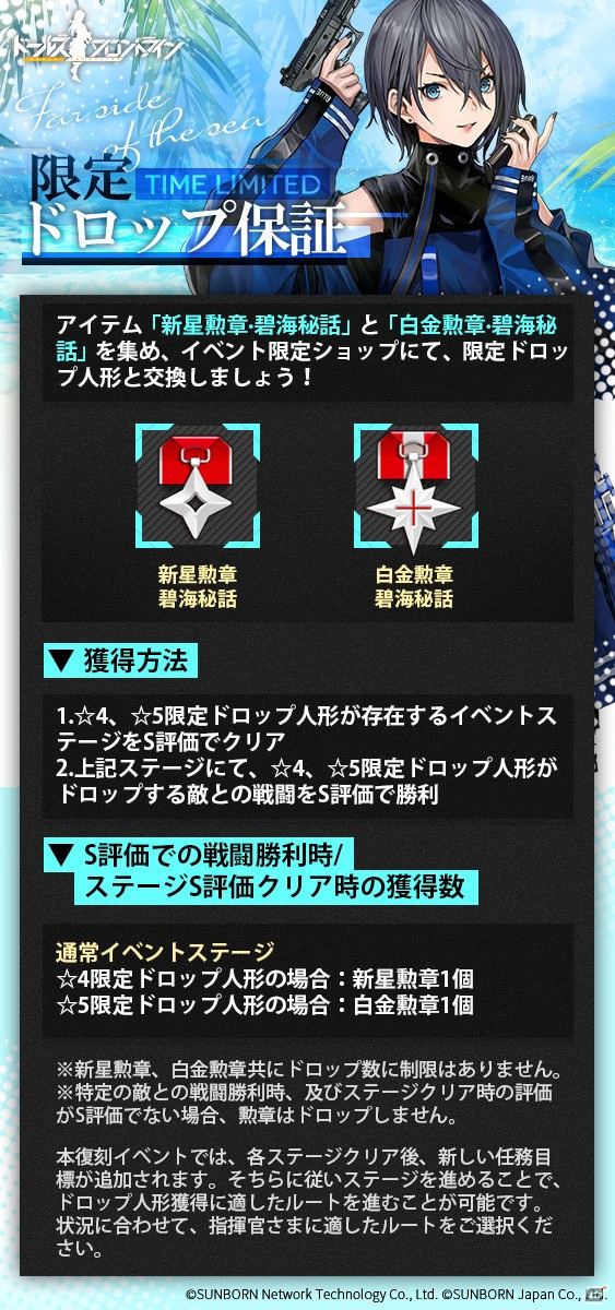 「ドールズフロントライン」イベント「異性体」が7月9日より常設化！水着スキンなどが報酬の復刻イベント「碧海秘話」も開催予定の画像6