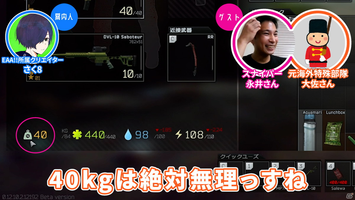 FPSの常識は現実では通用しない！「ゲームさんぽ」で元海外特殊部隊員が「Escape from Tarkov」を解説の画像3