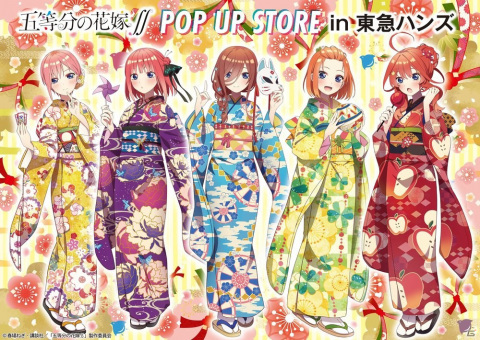 「五等分の花嫁∬」POP UP STORE in 東急ハンズが本日より開催！着物姿の五つ子の描き下ろしイラストを使用したグッズが登場の画像1