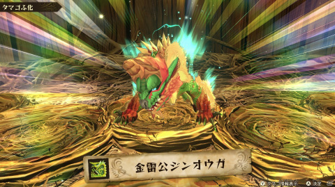 「モンスターハンターストーリーズ2 ～破滅の翼～」最新トレーラーで発売後の無料タイトルアップデート情報が公開！の画像7