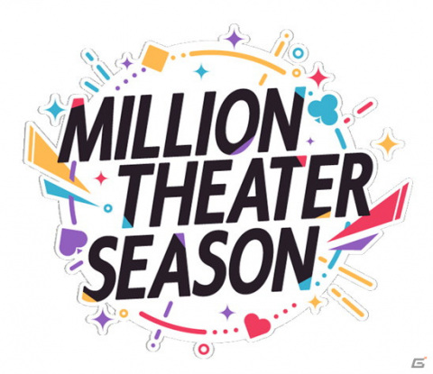 「ミリシタ」4周年記念公開生配信が開催！新プロジェクト「MILLION THEATER SEASON」などが発表の画像8