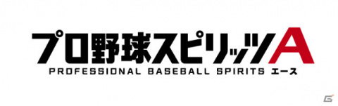 「eBASEBALLプロ野球スピリッツ2021 グランドスラム」「プロ野球スピリッツA」の動画投稿ガイドラインが公開！の画像3