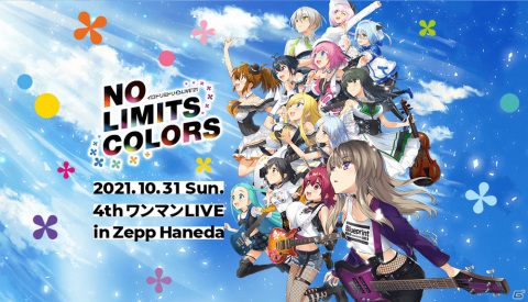 「CHUNITHM」有観客ワンマンライブ「イロドリミドリ LIVE'21 第4話 ～No Limits Colors～」が10月31日に実施！の画像1