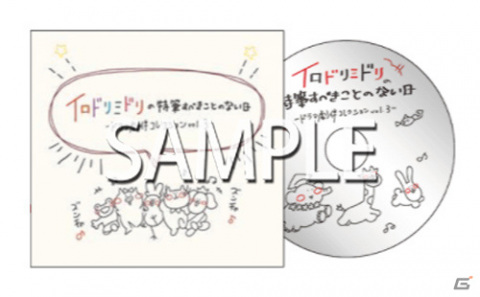 「CHUNITHM」有観客ワンマンライブ「イロドリミドリ LIVE'21 第4話 ～No Limits Colors～」が10月31日に実施！の画像3