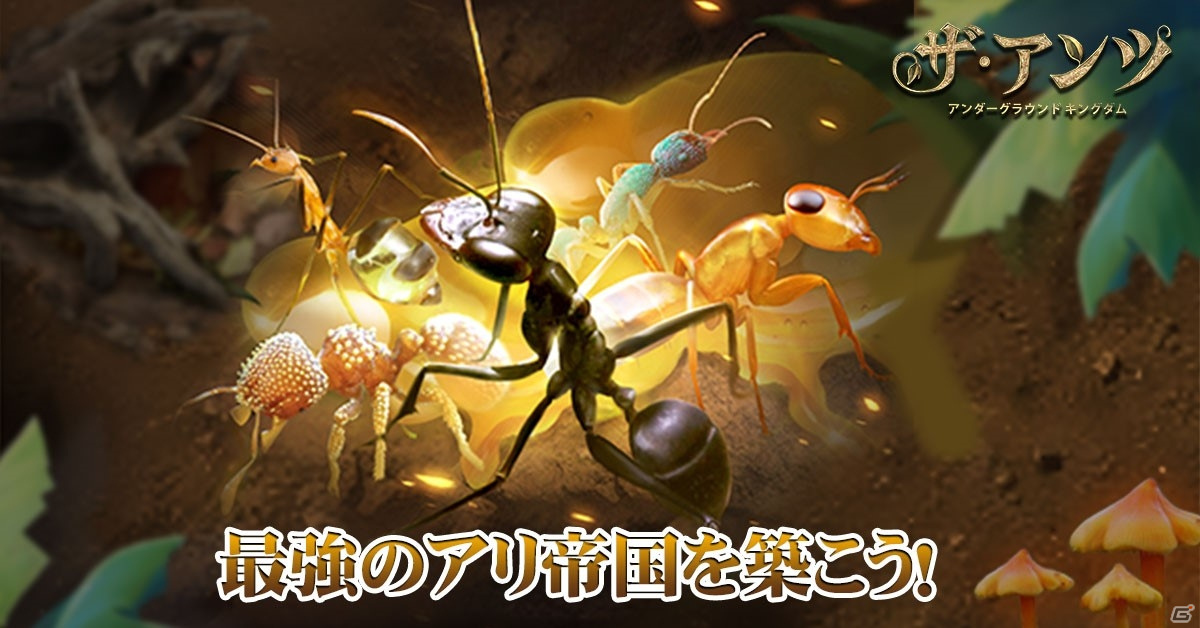 「ザ・アンツ：アンダーグラウンド キングダム」が配信！アリの世界で覇権を握る戦略シミュレーションの画像2