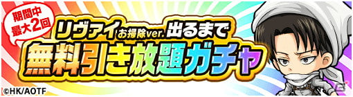 「ポコロンダンジョンズ」にてTVアニメ「進撃の巨人」とのコラボ企画第4弾が開催中！の画像5