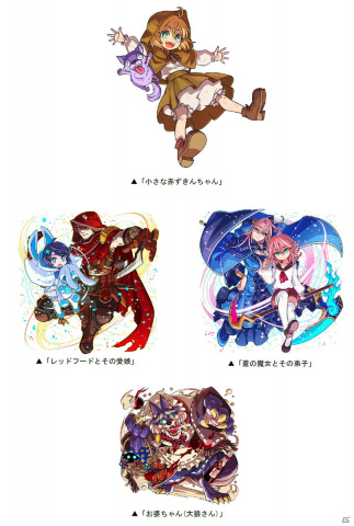 「ドラゴンポーカー」にて新スペシャルダンジョン「小さな赤ずきんちゃん」が開催！の画像2