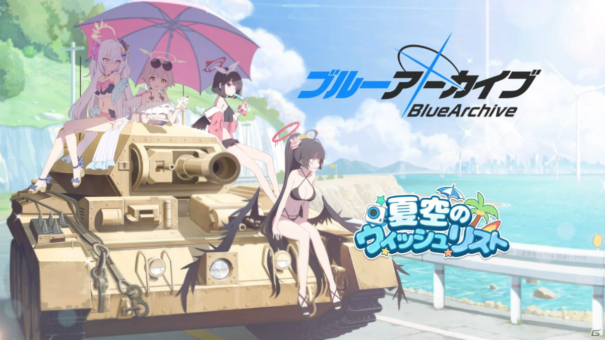 「ブルーアーカイブ -Blue Archive-」マシロ役・鬼頭明里さんの直筆サイン入りポストカードが当たるキャンペーンが実施中！の画像5