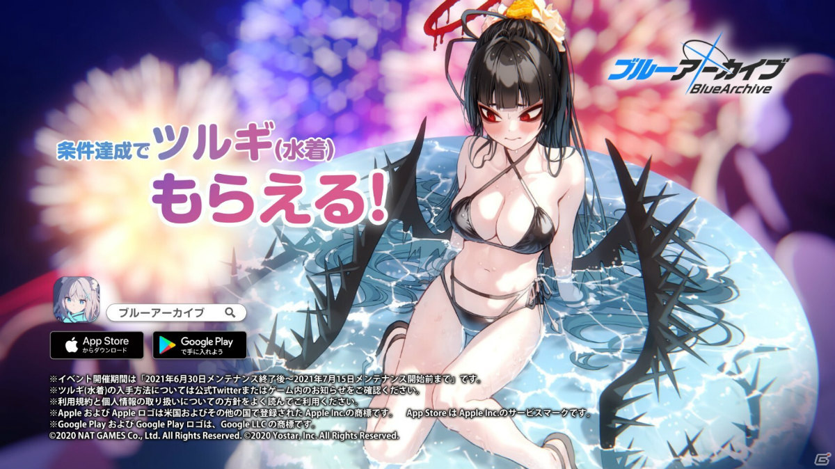 「ブルーアーカイブ -Blue Archive-」マシロ役・鬼頭明里さんの直筆サイン入りポストカードが当たるキャンペーンが実施中！の画像6