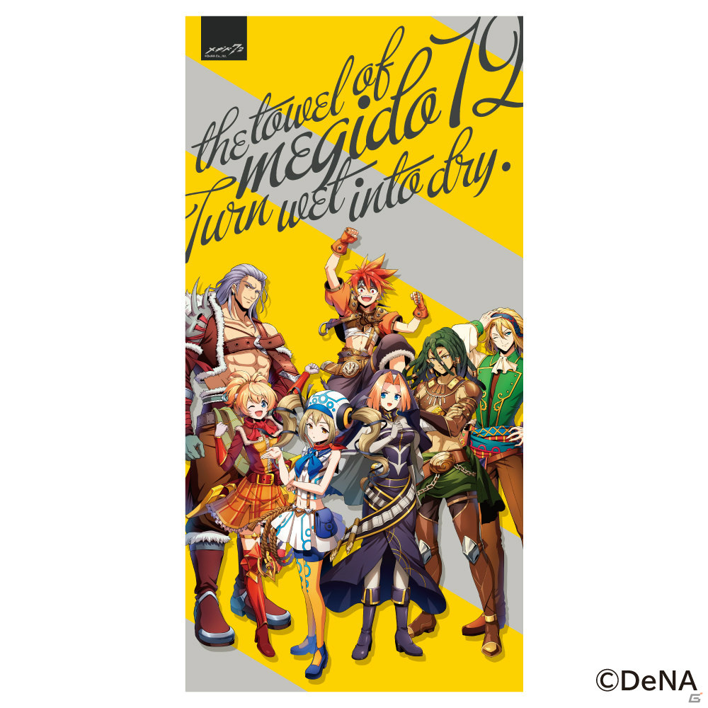 「メギド72ビッグバスタオル」が7月9日よりオンラインクレーンゲーム「GOTON!」に登場！の画像2