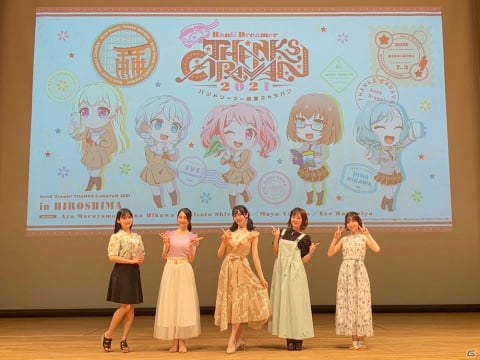 「バンドリーマー感謝キャラバン 2021 in 広島・熊本」が開催！前島亜美さんらキャスト陣がクイズ企画などに挑戦の画像1