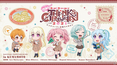「バンドリーマー感謝キャラバン 2021 in 広島・熊本」が開催！前島亜美さんらキャスト陣がクイズ企画などに挑戦の画像4