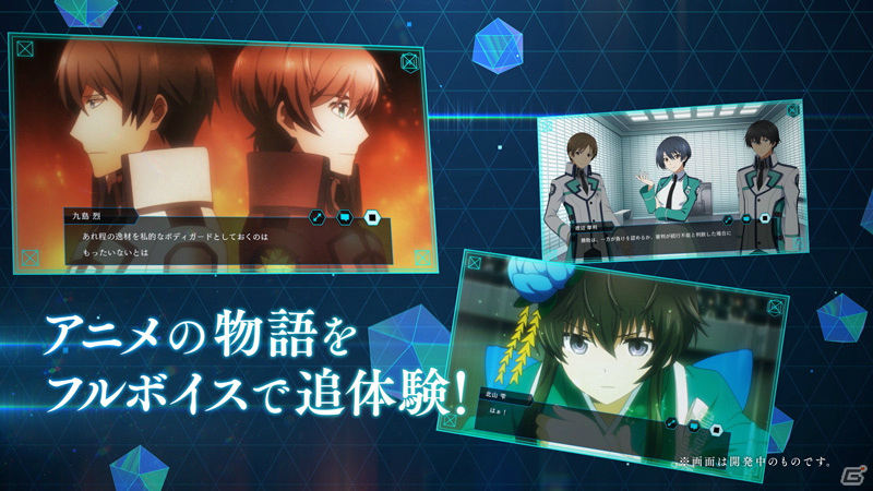 「魔法科高校の劣等生 リローデッド・メモリ」の新CM「戦うお姿、素敵です篇」が公開！の画像1