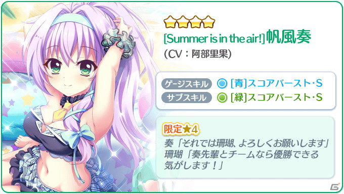 Re:ステージ！プリズムステップ」浴衣姿の式宮舞菜や水着姿の岬珊瑚ら