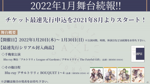 「アサルトリリィ Last Bullet Presents Edel Lilie+」が開催！一柳隊を始めとした計14人のキャスト陣が出演の画像3