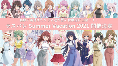 「アサルトリリィ Last Bullet Presents Edel Lilie+」が開催！一柳隊を始めとした計14人のキャスト陣が出演の画像4