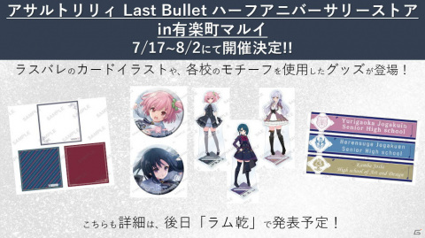 「アサルトリリィ Last Bullet Presents Edel Lilie+」が開催！一柳隊を始めとした計14人のキャスト陣が出演の画像6