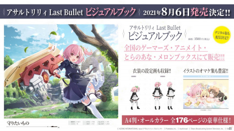 「アサルトリリィ Last Bullet Presents Edel Lilie+」が開催！一柳隊を始めとした計14人のキャスト陣が出演の画像7