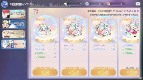 「ラグナロクオリジン」リリース記念イベント「大増量！デビルチ宝箱」が実施！デビルチを救出してアイテムを手に入れようの画像2
