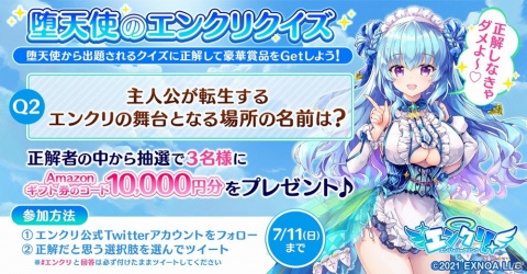 「エンジェリックリンク」の事前登録者数が15万人を突破！新谷さなえさんが歌うイメージソングを使用したPVが公開の画像2