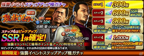 「龍が如く ONLINE」に「龍が如く3」より浜崎豪（2009）とラウ・カーロン（III）が参戦！の画像1